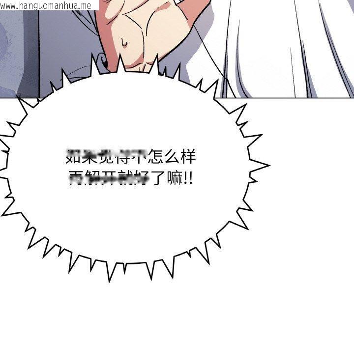 韩国漫画缺德邻居难相处韩漫_缺德邻居难相处-第36话在线免费阅读-韩国漫画-第147张图片