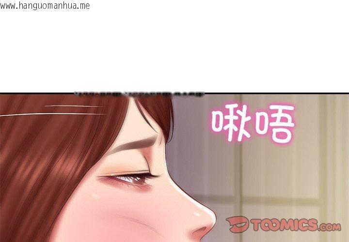 韩国漫画财阀家的女婿韩漫_财阀家的女婿-第32话在线免费阅读-韩国漫画-第3张图片