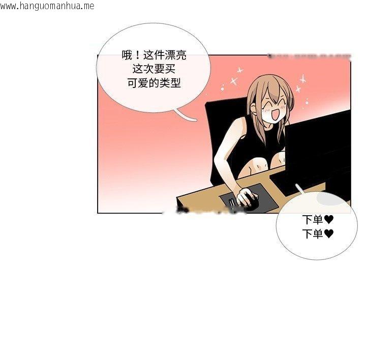 韩国漫画请与我私语韩漫_请与我私语-第5话在线免费阅读-韩国漫画-第6张图片