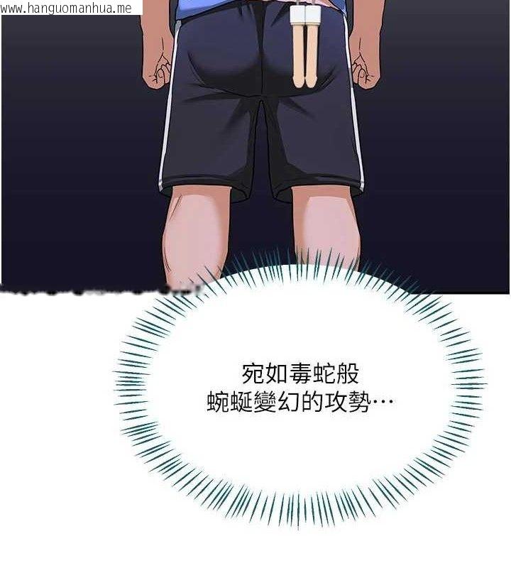 韩国漫画熟女交换计划韩漫_熟女交换计划-第23话-玩具修炼第一章:野外露出在线免费阅读-韩国漫画-第22张图片