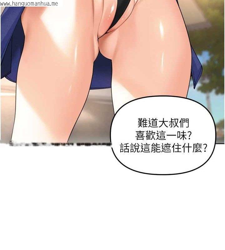 韩国漫画里长孙子开麦啦韩漫_里长孙子开麦啦-第11话-妳很期待我操妳吧?在线免费阅读-韩国漫画-第94张图片