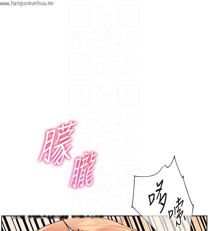 韩国漫画老师的亲密指导韩漫_老师的亲密指导-第51话-久违的户外全垒打在线免费阅读-韩国漫画-第121张图片