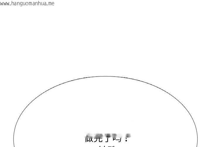 韩国漫画同事换换爱韩漫_同事换换爱-第218话在线免费阅读-韩国漫画-第1张图片