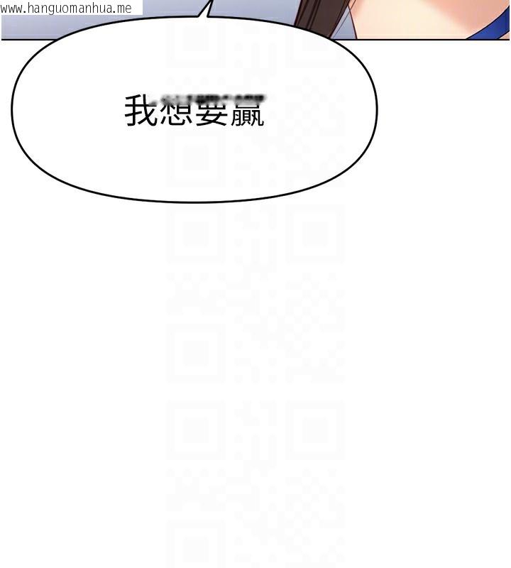 韩国漫画鲁蛇社畜的金手指韩漫_鲁蛇社畜的金手指-第23话-妳能给我什么好处?在线免费阅读-韩国漫画-第111张图片