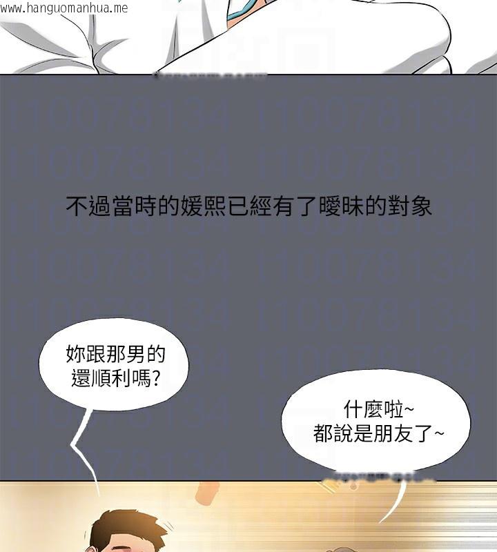 韩国漫画纵夏夜之梦(无码版)韩漫_纵夏夜之梦(无码版)-第88话-年少轻狂在线免费阅读-韩国漫画-第91张图片