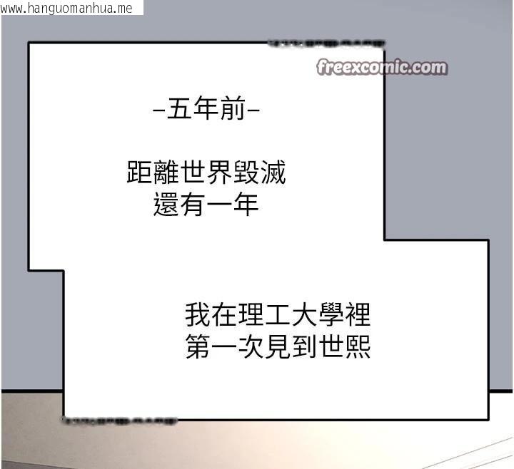 韩国漫画末日雕堡韩漫_末日雕堡-第33话-被强扯丝袜的少女世熙在线免费阅读-韩国漫画-第42张图片
