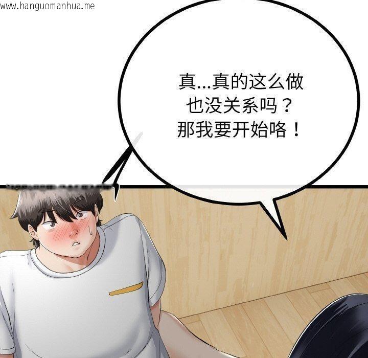 韩国漫画与初恋的意外同居韩漫_与初恋的意外同居-第21话在线免费阅读-韩国漫画-第50张图片
