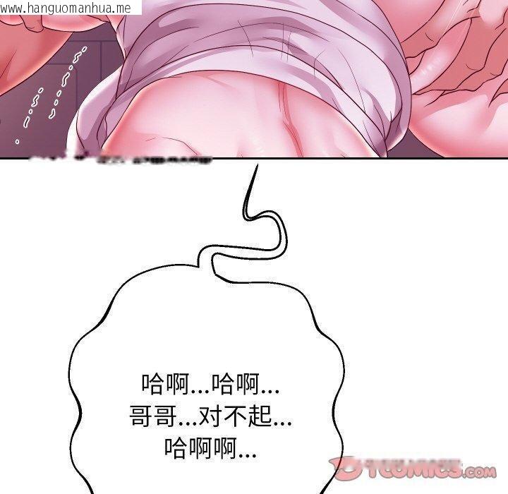 韩国漫画重生之长枪无敌韩漫_重生之长枪无敌-第59话在线免费阅读-韩国漫画-第30张图片