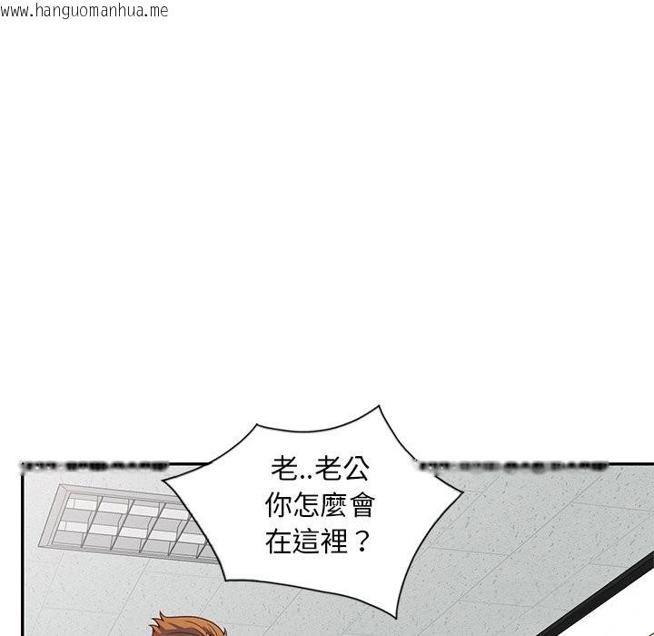 韩国漫画我的老婆是老师韩漫_我的老婆是老师-第25话在线免费阅读-韩国漫画-第33张图片