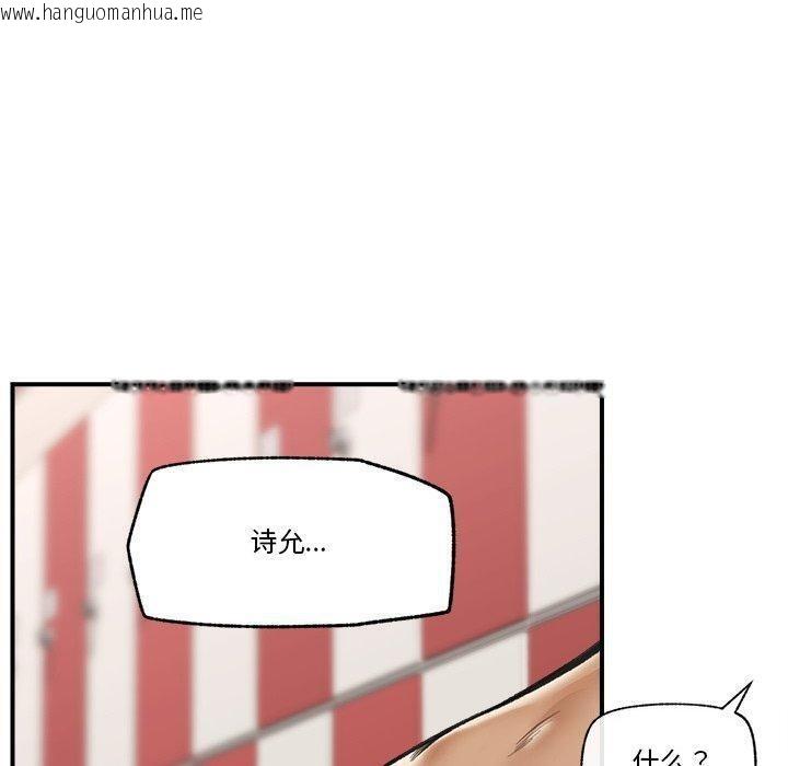 韩国漫画催眠手机韩漫_催眠手机-第22话在线免费阅读-韩国漫画-第110张图片