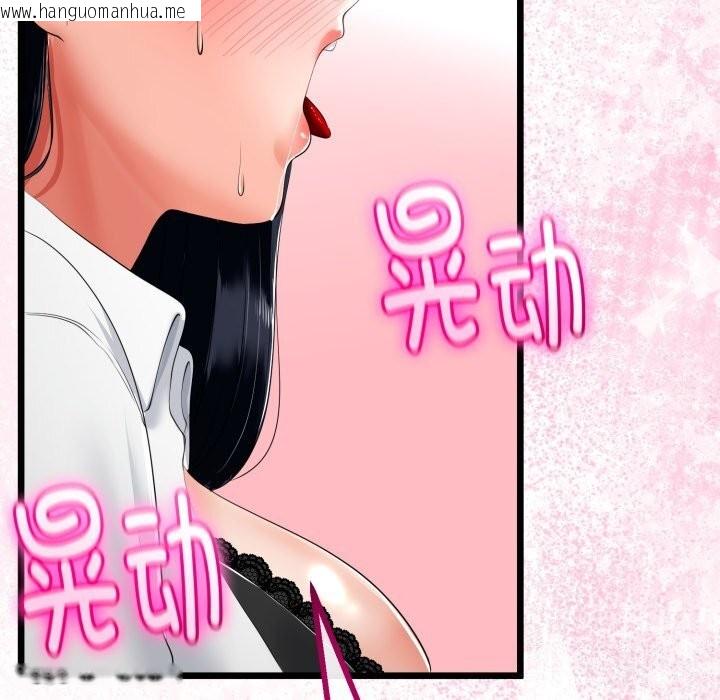 韩国漫画与初恋的意外同居韩漫_与初恋的意外同居-第19话在线免费阅读-韩国漫画-第144张图片