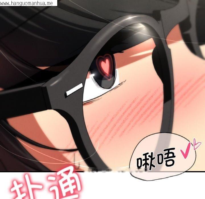 韩国漫画危险同学会韩漫_危险同学会-第71话在线免费阅读-韩国漫画-第72张图片