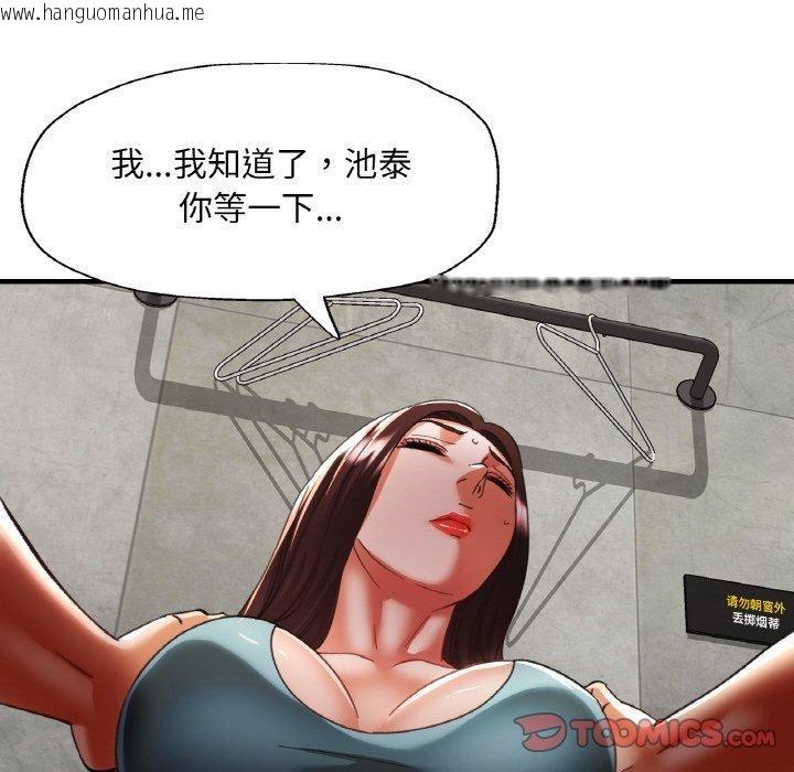 韩国漫画已嫁人的她韩漫_已嫁人的她-第32话在线免费阅读-韩国漫画-第48张图片