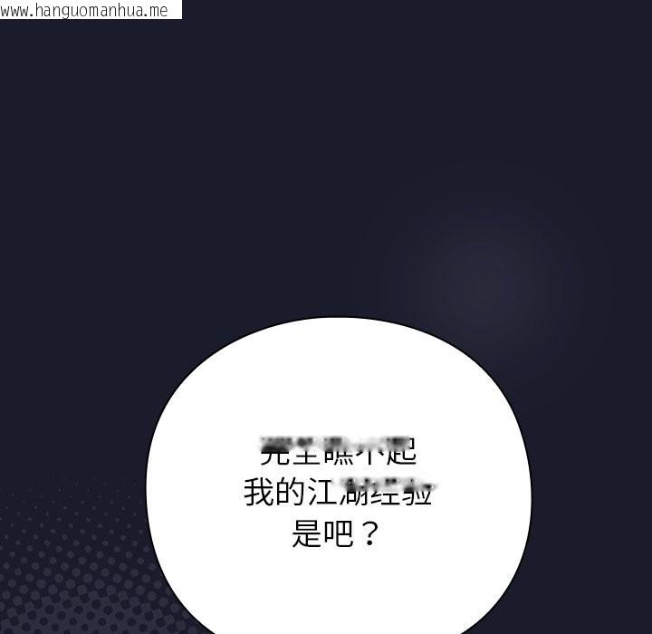韩国漫画摸鱼生存指南韩漫_摸鱼生存指南-第2话在线免费阅读-韩国漫画-第40张图片