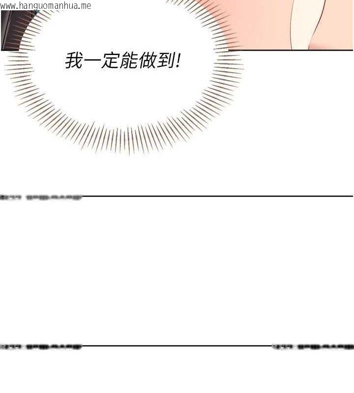 韩国漫画Set-up!排球少女韩漫_Set-up!排球少女-第49话-留下来陪我过夜在线免费阅读-韩国漫画-第65张图片