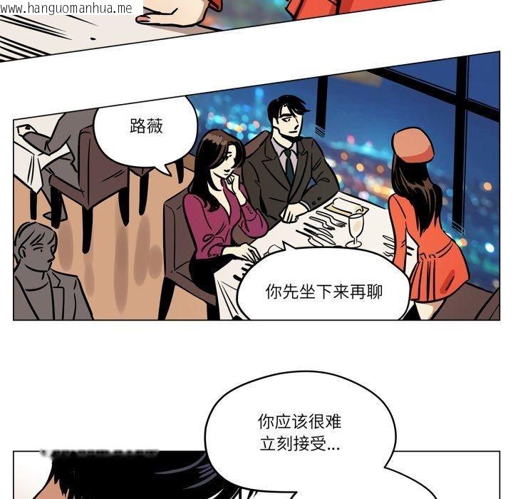 韩国漫画雪人韩漫_雪人-第6话在线免费阅读-韩国漫画-第16张图片