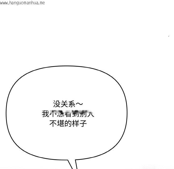 韩国漫画爱上你也好韩漫_爱上你也好-第19话在线免费阅读-韩国漫画-第125张图片