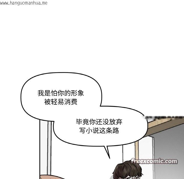 韩国漫画附属品少女的叛逆期韩漫_附属品少女的叛逆期-第2话在线免费阅读-韩国漫画-第15张图片