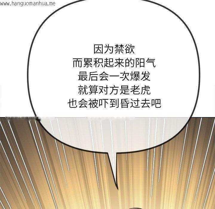 韩国漫画恶女勾勾缠/难缠小恶女韩漫_恶女勾勾缠/难缠小恶女-第257话在线免费阅读-韩国漫画-第20张图片