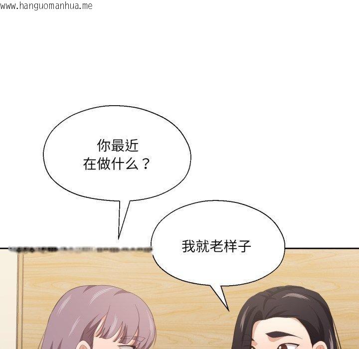 韩国漫画我的傻瓜男友韩漫_我的傻瓜男友-第16话在线免费阅读-韩国漫画-第32张图片