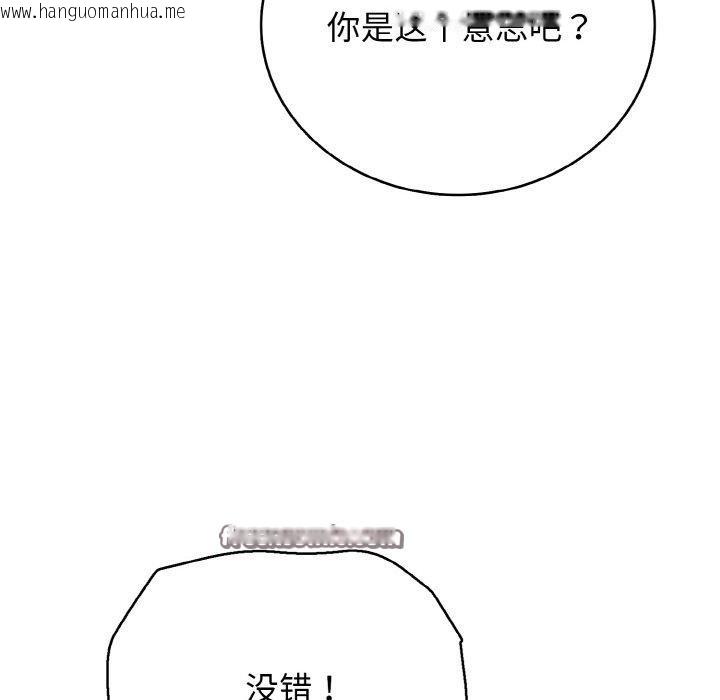 韩国漫画再爱我一次韩漫_再爱我一次-第22话在线免费阅读-韩国漫画-第168张图片
