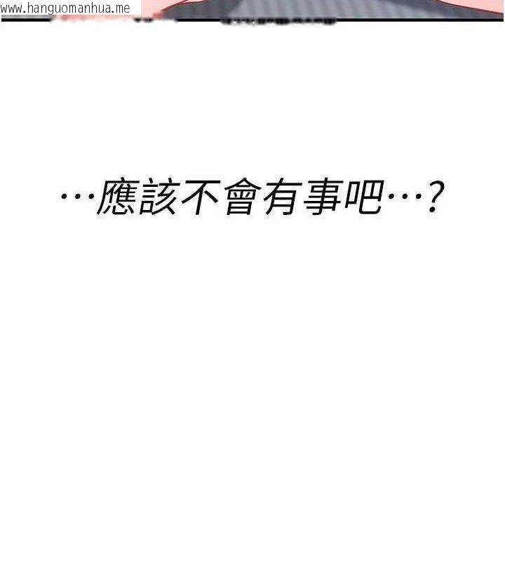 韩国漫画报告女班长:一根突起韩漫_报告女班长:一根突起-第3话-毫无防备的砲队长在线免费阅读-韩国漫画-第10张图片