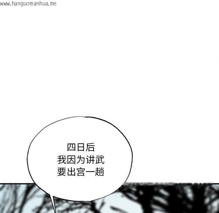 韩国漫画狂眼韩漫_狂眼-第66话在线免费阅读-韩国漫画-第70张图片