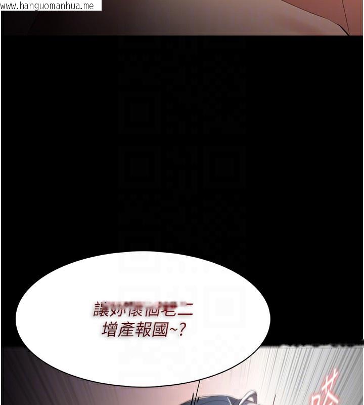韩国漫画痴汉成瘾韩漫_痴汉成瘾-第129话-二宝的生父是变态在线免费阅读-韩国漫画-第100张图片