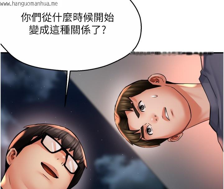 韩国漫画痒乐多阿姨韩漫_痒乐多阿姨-第62话-我想和你共享砲友在线免费阅读-韩国漫画-第58张图片