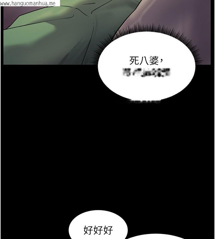 韩国漫画老师的亲密指导韩漫_老师的亲密指导-第50话-苦命男女找私密处宣泄在线免费阅读-韩国漫画-第102张图片
