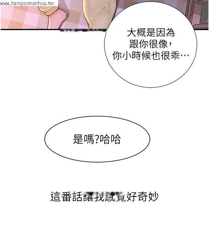 韩国漫画继母的香味韩漫_继母的香味-最终话-戒不掉对阿姨的爱在线免费阅读-韩国漫画-第125张图片