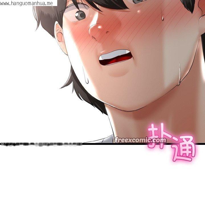 韩国漫画与初恋的意外同居韩漫_与初恋的意外同居-第21话在线免费阅读-韩国漫画-第14张图片