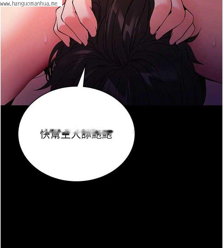 韩国漫画拜脱拜脱App韩漫_拜脱拜脱App-第16话-校园女神的喷水秀在线免费阅读-韩国漫画-第95张图片