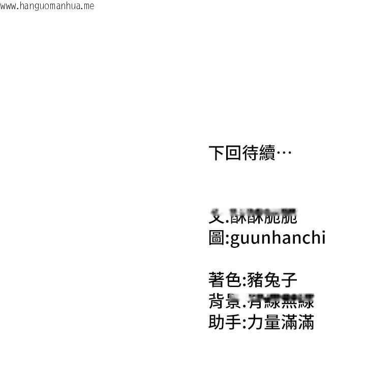 韩国漫画我家的女房客韩漫_我家的女房客-第1话-与性感女房客互相取暖在线免费阅读-韩国漫画-第297张图片