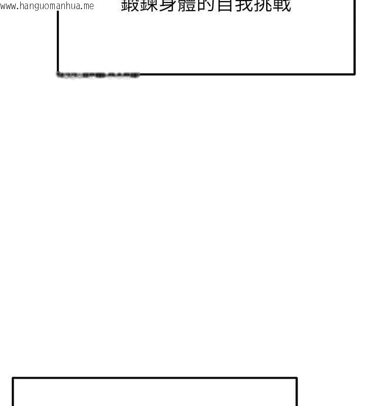 韩国漫画足球型男脱单指南韩漫_足球型男脱单指南-第8话-网球女神现身足球场?!在线免费阅读-韩国漫画-第170张图片