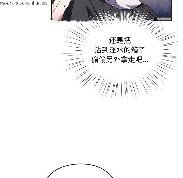 韩国漫画请把女儿交给我/老大!-请把女儿交给我!韩漫_请把女儿交给我/老大!-请把女儿交给我!-第76话在线免费阅读-韩国漫画-第177张图片