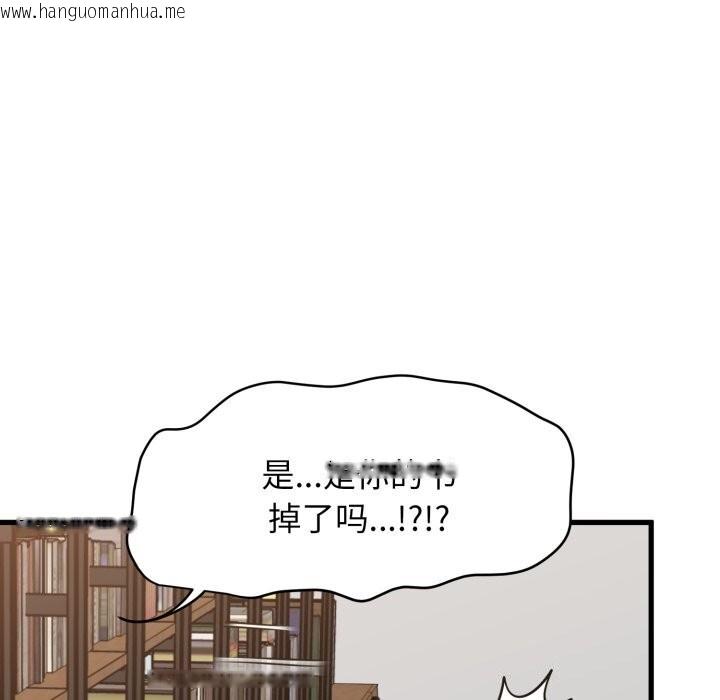 韩国漫画发小碰不得/强制催眠韩漫_发小碰不得/强制催眠-第72话在线免费阅读-韩国漫画-第55张图片