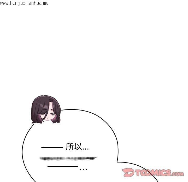 韩国漫画大企业里的小秘密/在大企业当废柴韩漫_大企业里的小秘密/在大企业当废柴-第41话在线免费阅读-韩国漫画-第66张图片