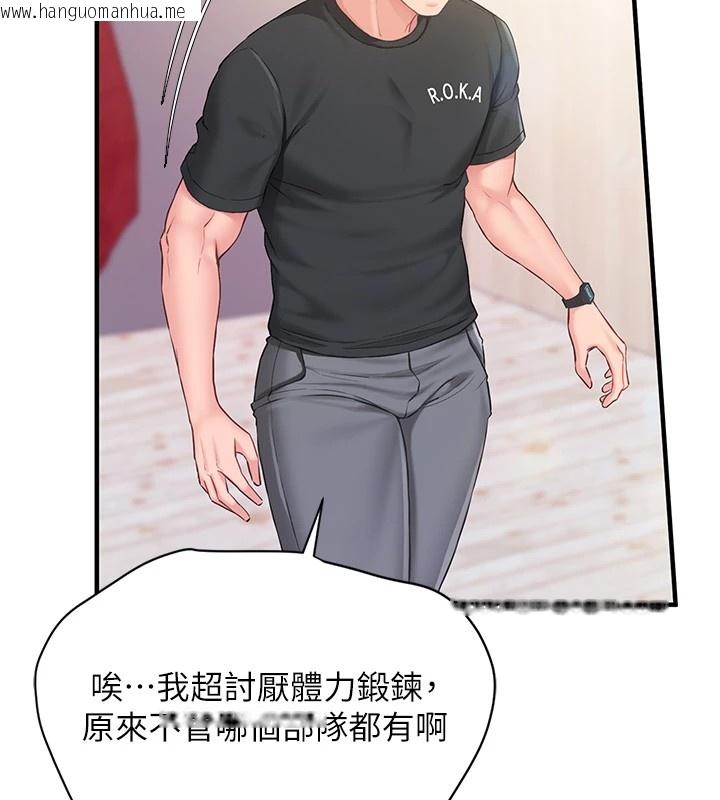 韩国漫画报告女班长:一根突起韩漫_报告女班长:一根突起-第1话-女军部队唯一的男兵在线免费阅读-韩国漫画-第169张图片