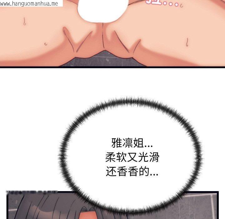 韩国漫画少爷的替身韩漫_少爷的替身-第4话在线免费阅读-韩国漫画-第118张图片