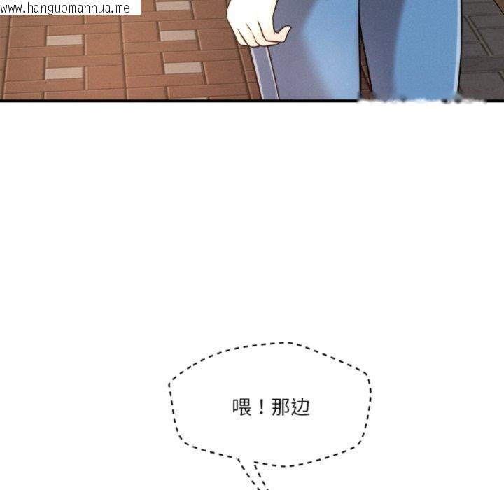 韩国漫画恋人未满韩漫_恋人未满-第50话在线免费阅读-韩国漫画-第94张图片