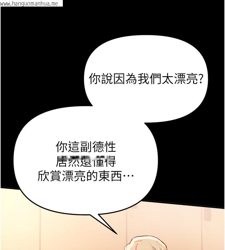 韩国漫画Beautiful-Days韩漫_Beautiful-Days-第38话-动弹不得的小太妹在线免费阅读-韩国漫画-第97张图片
