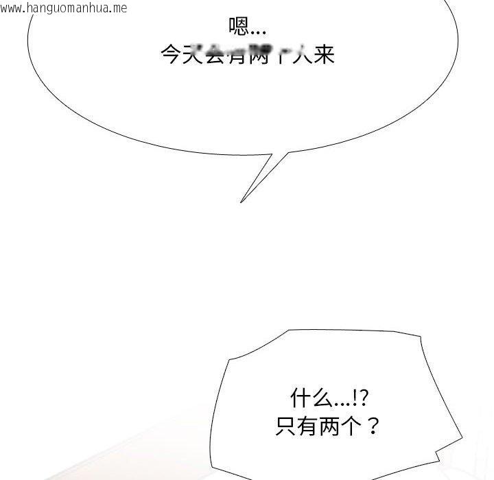 韩国漫画同事换换爱韩漫_同事换换爱-第218话在线免费阅读-韩国漫画-第77张图片
