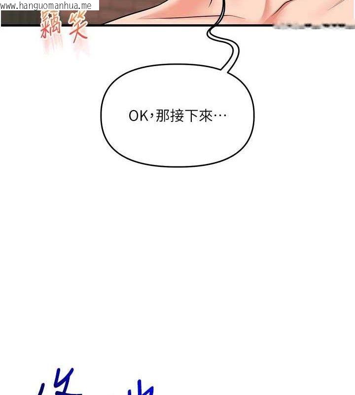 韩国漫画玩转学姐韩漫_玩转学姐-第67话-系内「穴」位争夺战，开砲!在线免费阅读-韩国漫画-第37张图片