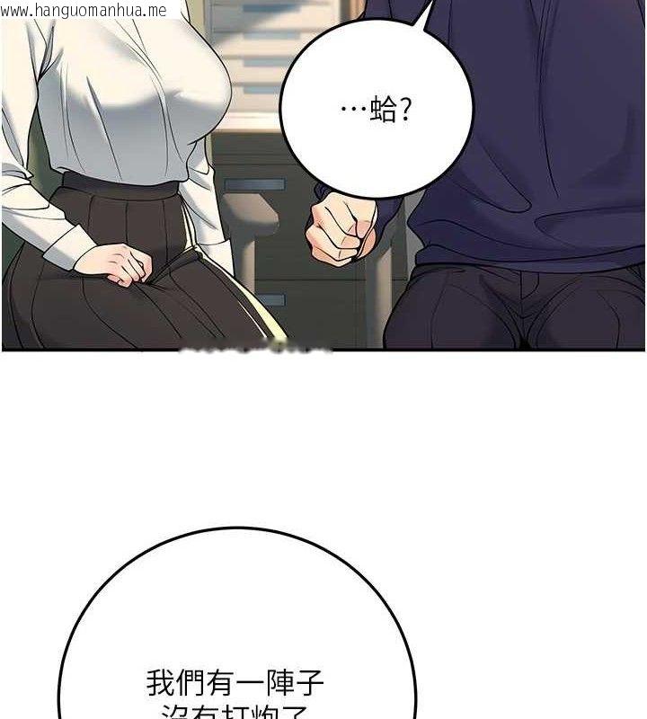 韩国漫画已婚学生想坏坏韩漫_已婚学生想坏坏-第37话-在办公室做会被发现吗?在线免费阅读-韩国漫画-第73张图片