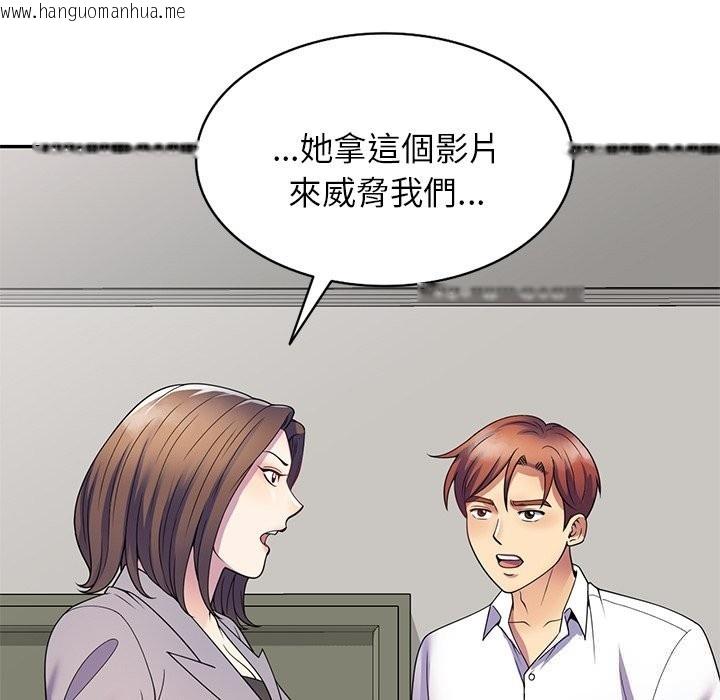 韩国漫画我的老婆是老师韩漫_我的老婆是老师-第26话在线免费阅读-韩国漫画-第43张图片
