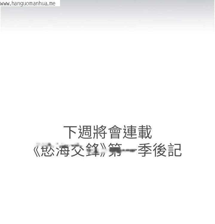 韩国漫画欲海交锋韩漫_欲海交锋-第一季-最终话-山雨欲来风满楼在线免费阅读-韩国漫画-第219张图片