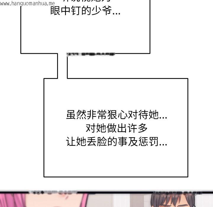 韩国漫画少爷的替身韩漫_少爷的替身-第1话在线免费阅读-韩国漫画-第59张图片