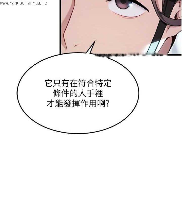 韩国漫画命运:贞洁欲女韩漫_命运:贞洁欲女-第43话-深夜教女「绽放」经在线免费阅读-韩国漫画-第142张图片