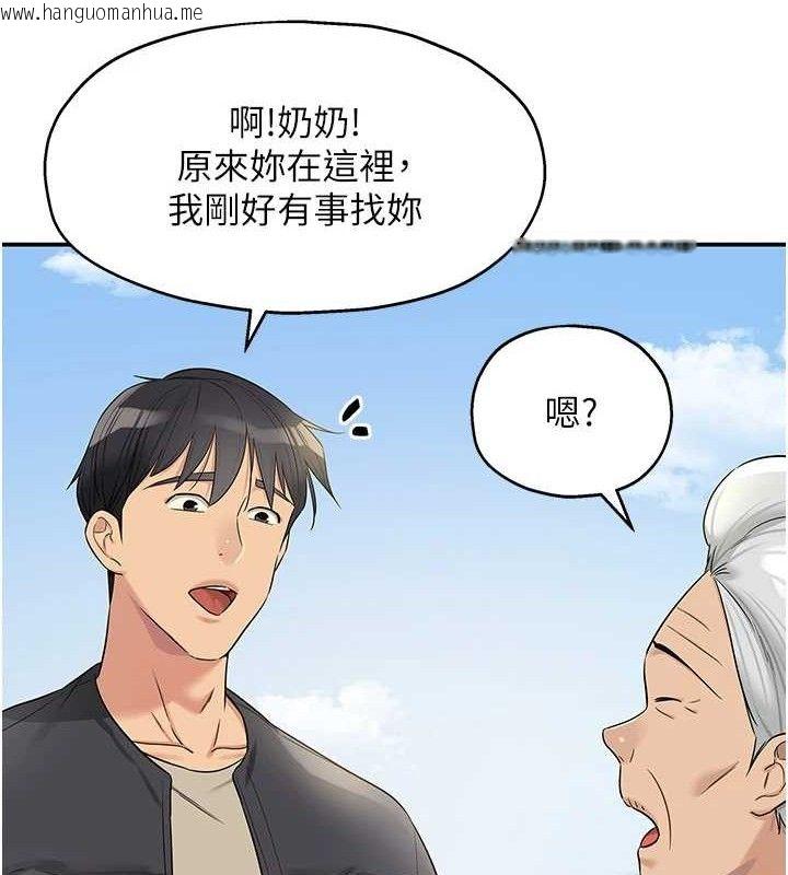 韩国漫画洞洞杂货店韩漫_洞洞杂货店-第131话-多阴村怀孕的方法!在线免费阅读-韩国漫画-第110张图片